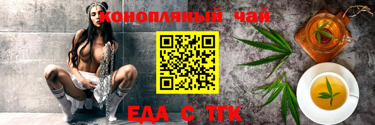 Ярцево  Печенье с ТГК марихуана  Вход с VPN 