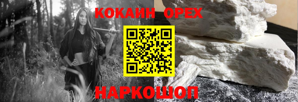 КОКАИН Columbia Ярцево