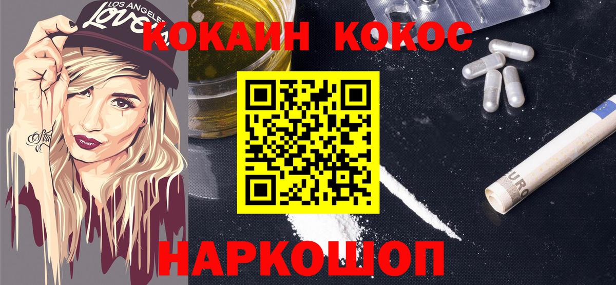 Ярцево  КОКАИН Эквадор  Cocaine Колумбийский  Вход с VPN 