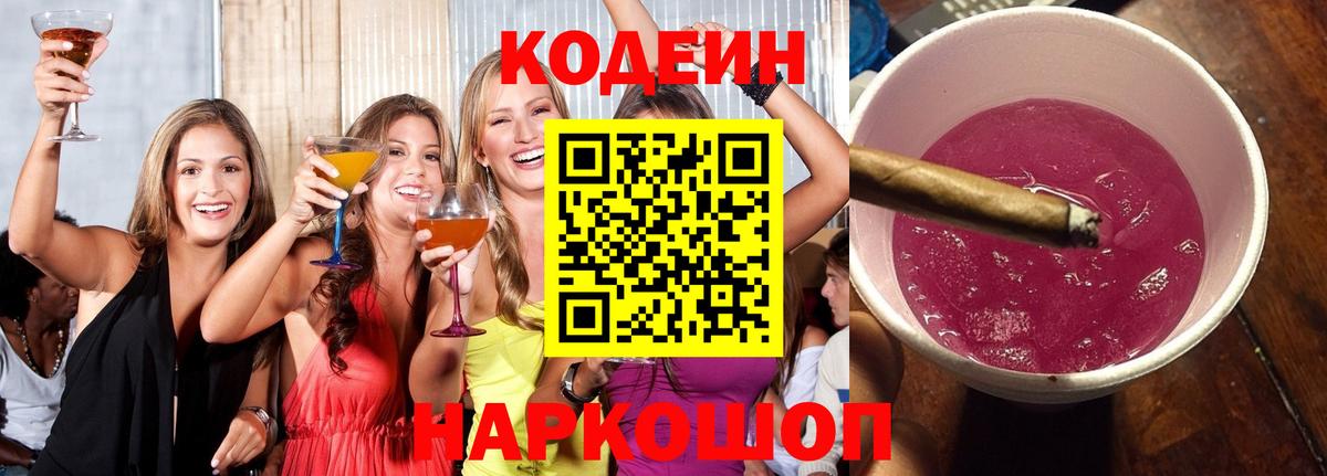 Ярцево  Кодеин напиток Lean (лин)  Вход с VPN  Кодеиновый сироп Lean напиток Lean (лин) 