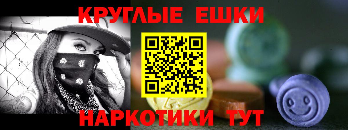 Ярцево  ЭКСТАЗИ  Вход с VPN  Экстази 280 MDMA 