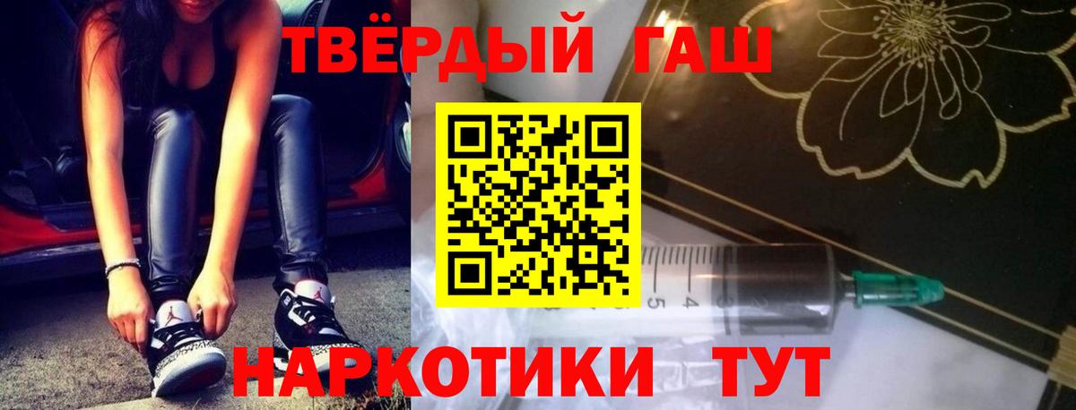 Ярцево  Гашиш  Вход с VPN  ГАШИШ hashish  Гашиш 40% ТГК 