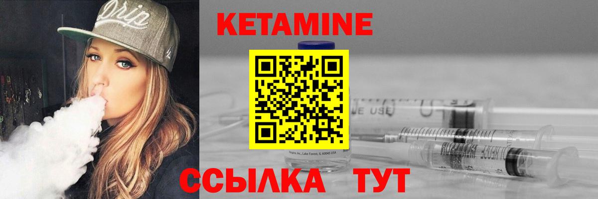Ярцево  КЕТАМИН VHQ  Вход с VPN 