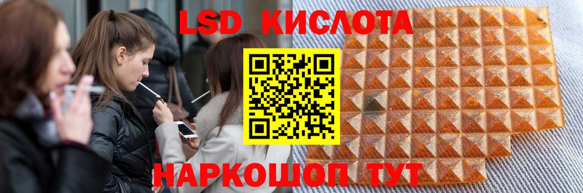 ЛСД экстази кислота  Вход с VPN  LSD-25 экстази  Ярцево 