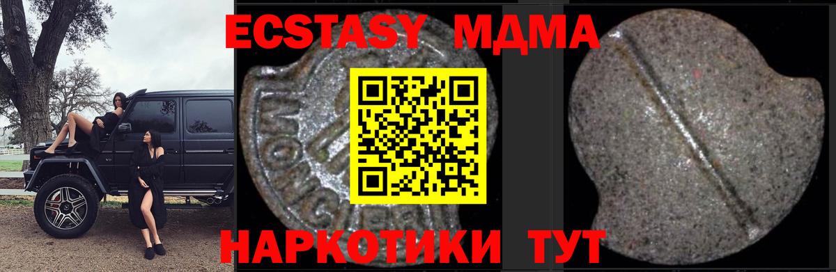 МДМА crystal  Вход с VPN  MDMA crystal  Ярцево 