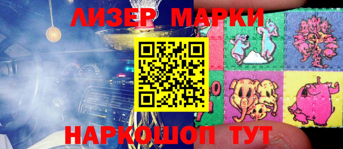 Марки N-bome 1500мкг Ярцево
