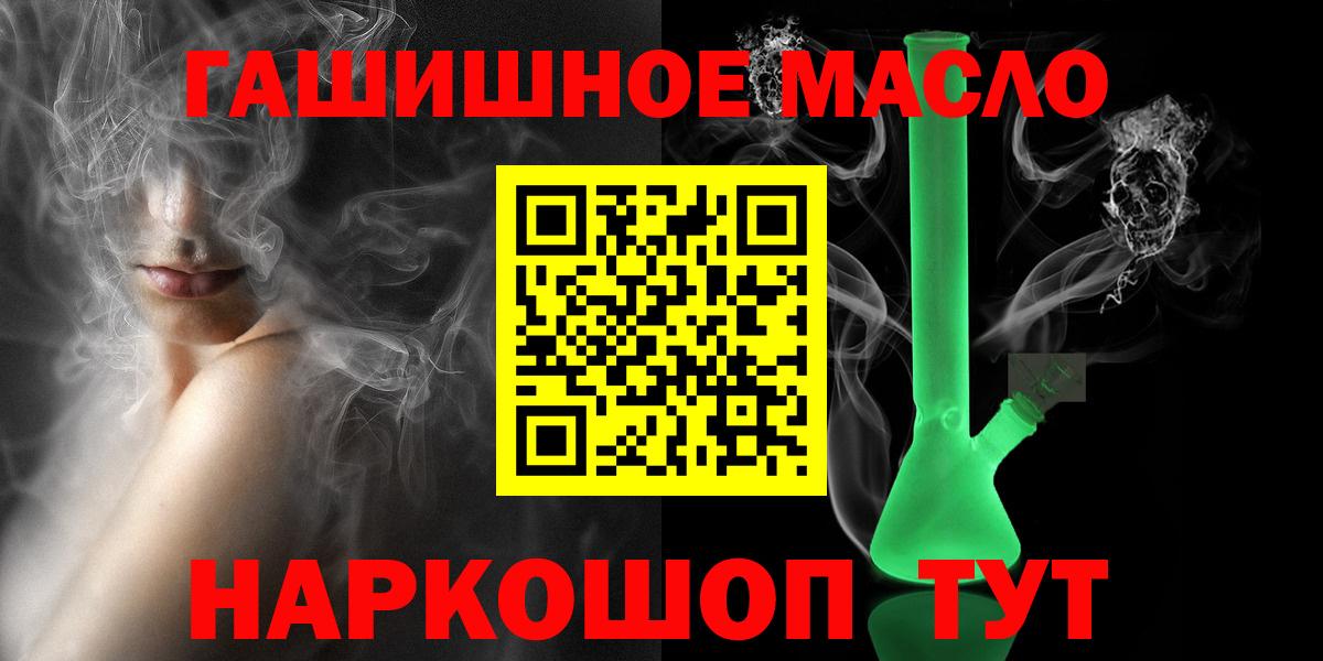 Дистиллят ТГК вейп Ярцево