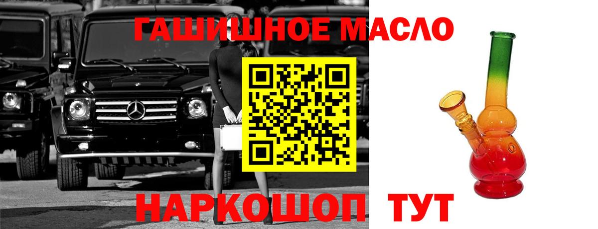 Дистиллят ТГК гашишное масло  ТГК гашишное масло  Вход с VPN  Ярцево 