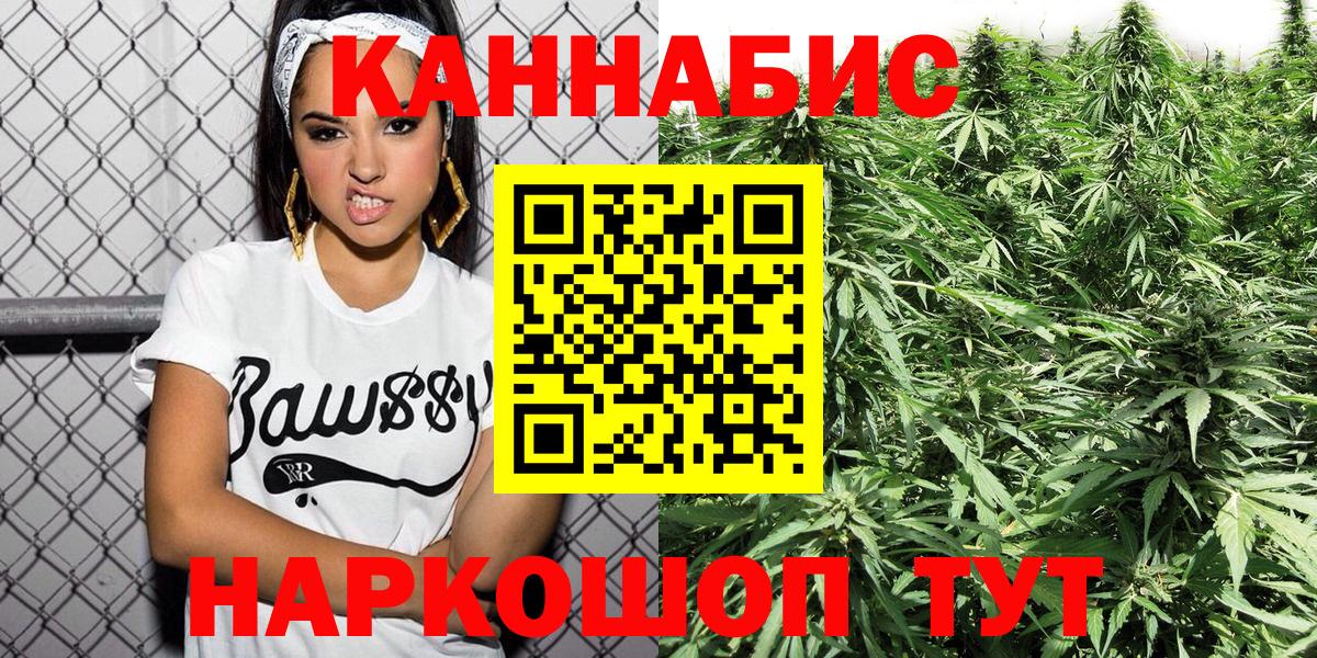 Канабис OG Kush  Шишки марихуана ГИДРОПОН  Ярцево  Каннабис Bruce Banner  Вход с VPN  МАРИХУАНА конопля 